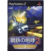 PlayStation 2 - WARSHIP GUNNER