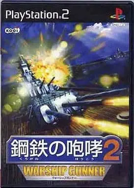 PlayStation 2 - WARSHIP GUNNER