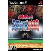 PlayStation 2 - Baseball