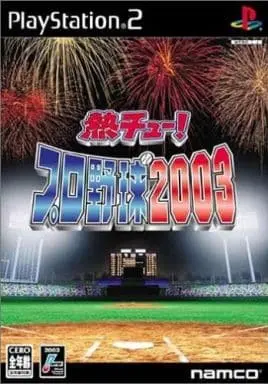 PlayStation 2 - Baseball