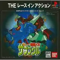 PlayStation - Combat Mecha Xabungle