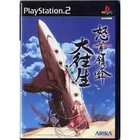 PlayStation 2 - DoDonPachi