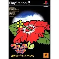 PlayStation 2 - Pachinko/Slot