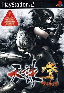 PlayStation 2 - Tenchu