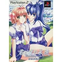 PlayStation 2 - Kimi ga Nozomu Eien (Rumbling Hearts)