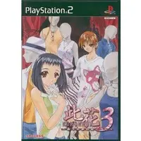 PlayStation 2 - Konohana