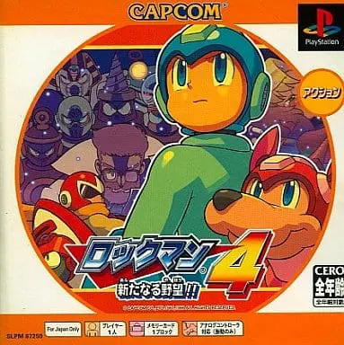 PlayStation - Rockman (Mega Man) series