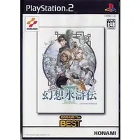 PlayStation 2 - SUIKODEN