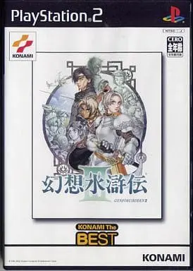 PlayStation 2 - SUIKODEN