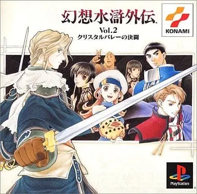 PlayStation - SUIKODEN