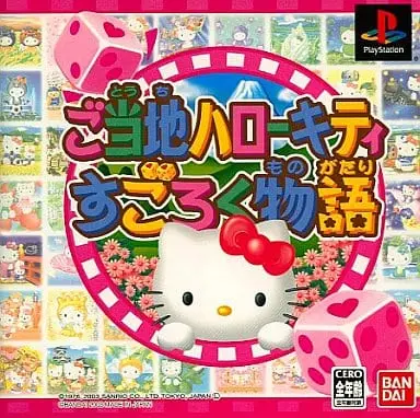 PlayStation - Sanrio