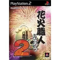 PlayStation 2 - Hanabi Shokunin ni Narou