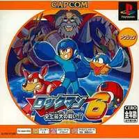 PlayStation - Rockman (Mega Man) series