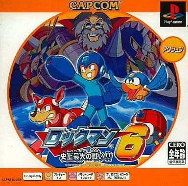 PlayStation - Rockman (Mega Man) series