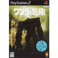 PlayStation 2 - Wanda to Kyozou (Shadow of the Colossus)