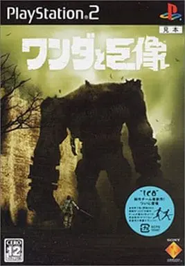 PlayStation 2 - Wanda to Kyozou (Shadow of the Colossus)