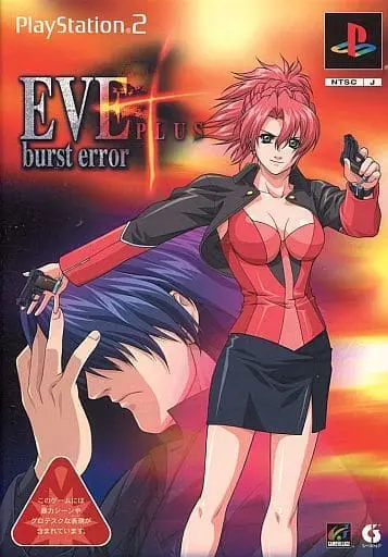 PlayStation 2 - EVE Series