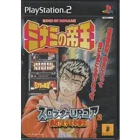 PlayStation 2 - Pachinko/Slot