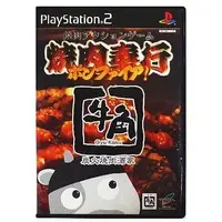 PlayStation 2 - Yakiniku Bugyou