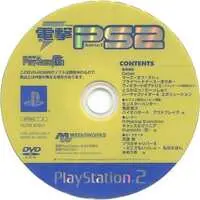 PlayStation 2 - Dengeki PlayStation