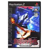 PlayStation 2 - Gaika no Gouhou: Air Land Force