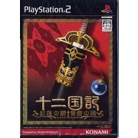 PlayStation 2 - The Twelve Kingdoms