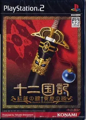 PlayStation 2 - The Twelve Kingdoms