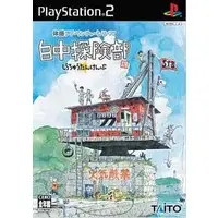 PlayStation 2 - Shirachuu Tankenbu