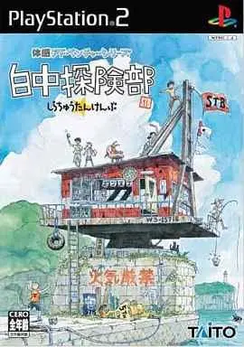 PlayStation 2 - Shirachuu Tankenbu
