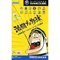 NINTENDO GAMECUBE - Gekitou Pro Yakyuu: Mizushima Shinji Allstars vs Pro Yakyuu