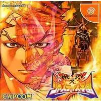 Dreamcast - Moero! Justice Gakuen (Project Justice)