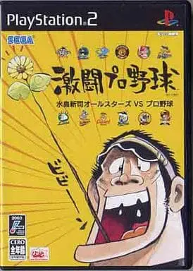 PlayStation 2 - Gekitou Pro Yakyuu: Mizushima Shinji Allstars vs Pro Yakyuu