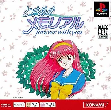 PlayStation - Tokimeki Memorial