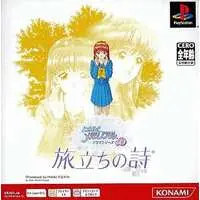 PlayStation - Tokimeki Memorial