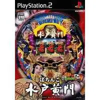PlayStation 2 - Mito Komon