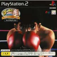 PlayStation 2 - Hajime no Ippo