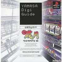 PlayStation - YAMASA Digi Series