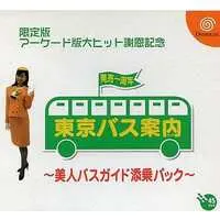Dreamcast - Tokyo Bus Annai (Tokyo Bus Guide)