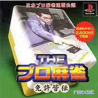 PlayStation - Mahjong