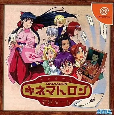 Dreamcast - Sakura Wars