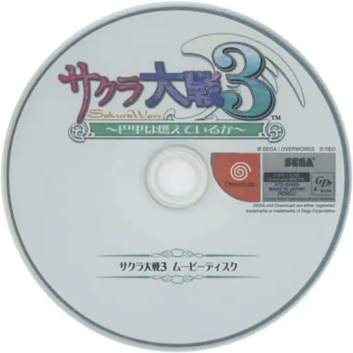 Dreamcast - Sakura Wars