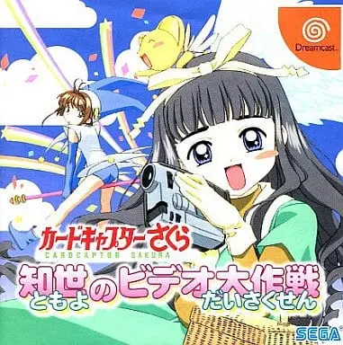 Dreamcast - Card Captor Sakura