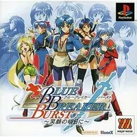 PlayStation - Blue Breaker