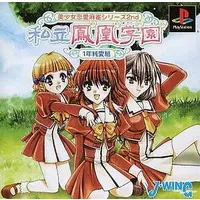 PlayStation - Shiritsu Houou Gakuen 1 Nen Junai Gumi