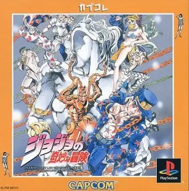 PlayStation - JOJO'S BIZARRE ADVENTURE