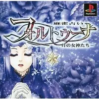 PlayStation - Mahjong