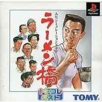 PlayStation - Ramen Bashi