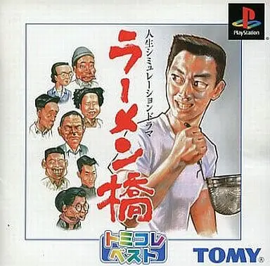 PlayStation - Ramen Bashi