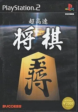 PlayStation 2 - Shogi