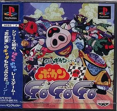 PlayStation - Time Bokan Series